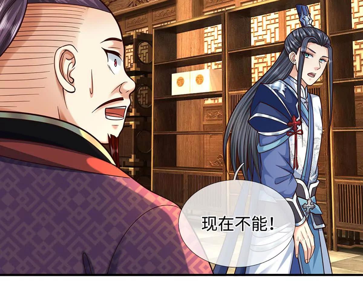 第213话 这传功球不正经！15