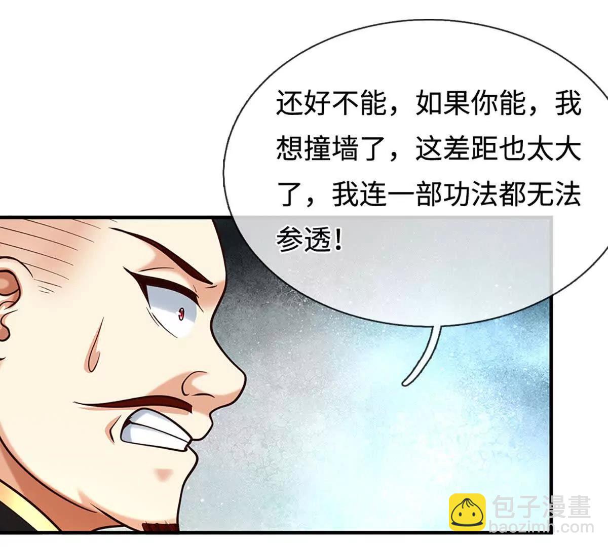 第213话 这传功球不正经！16