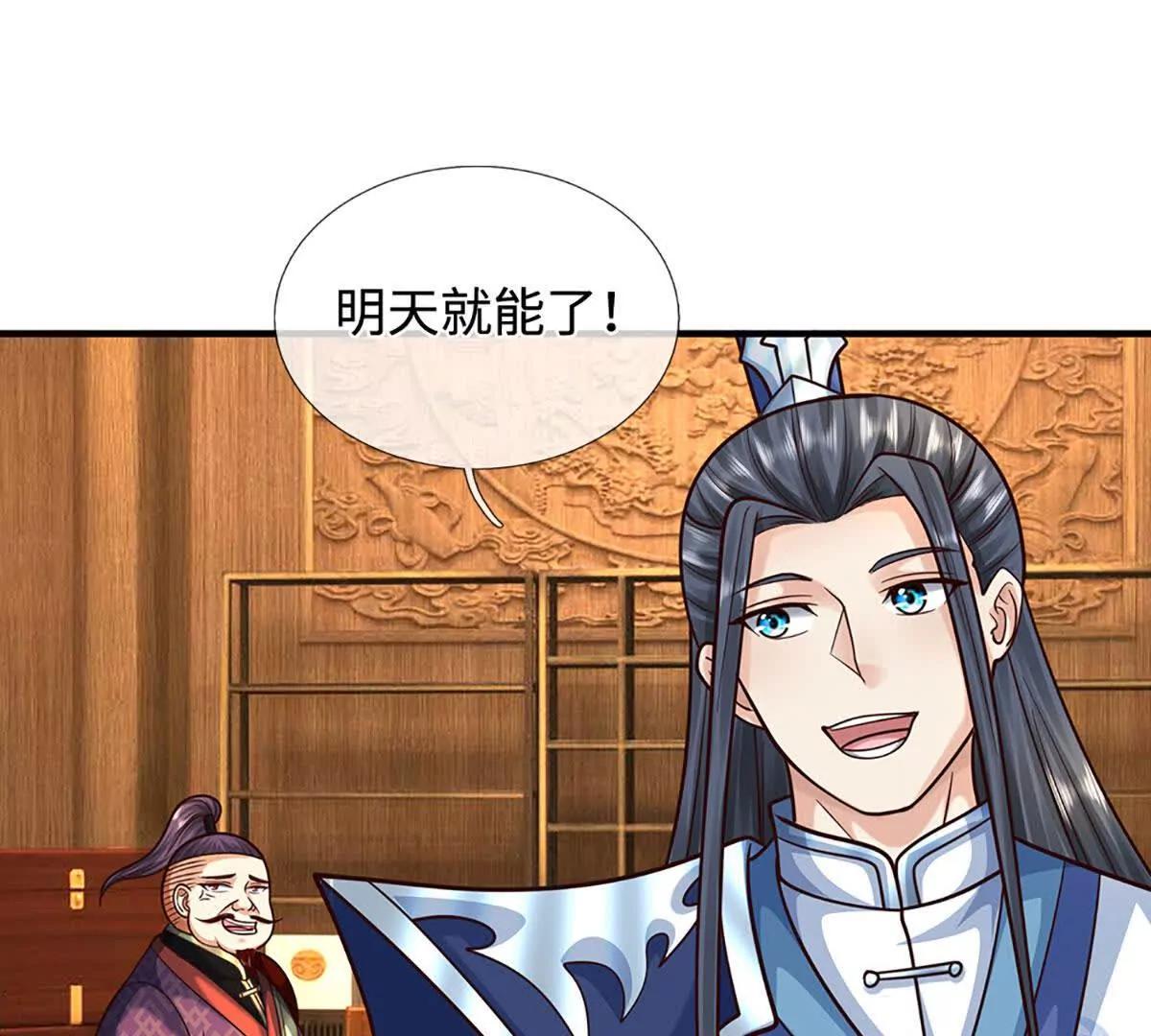 第213话 这传功球不正经！17