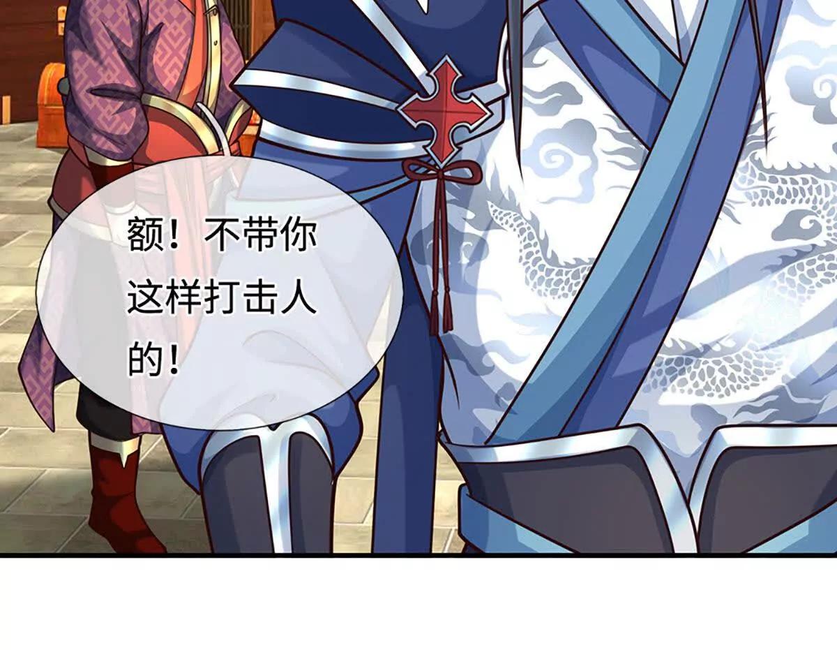 第213话 这传功球不正经！18