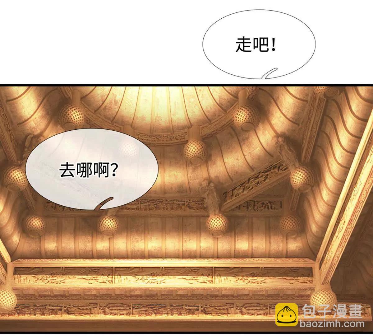 第213话 这传功球不正经！19