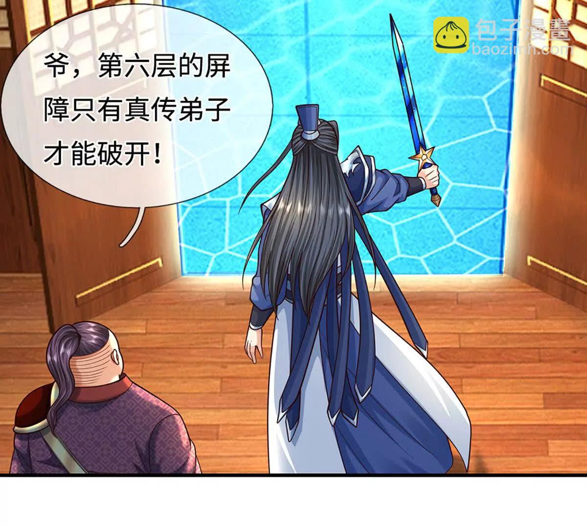 第213话 这传功球不正经！22