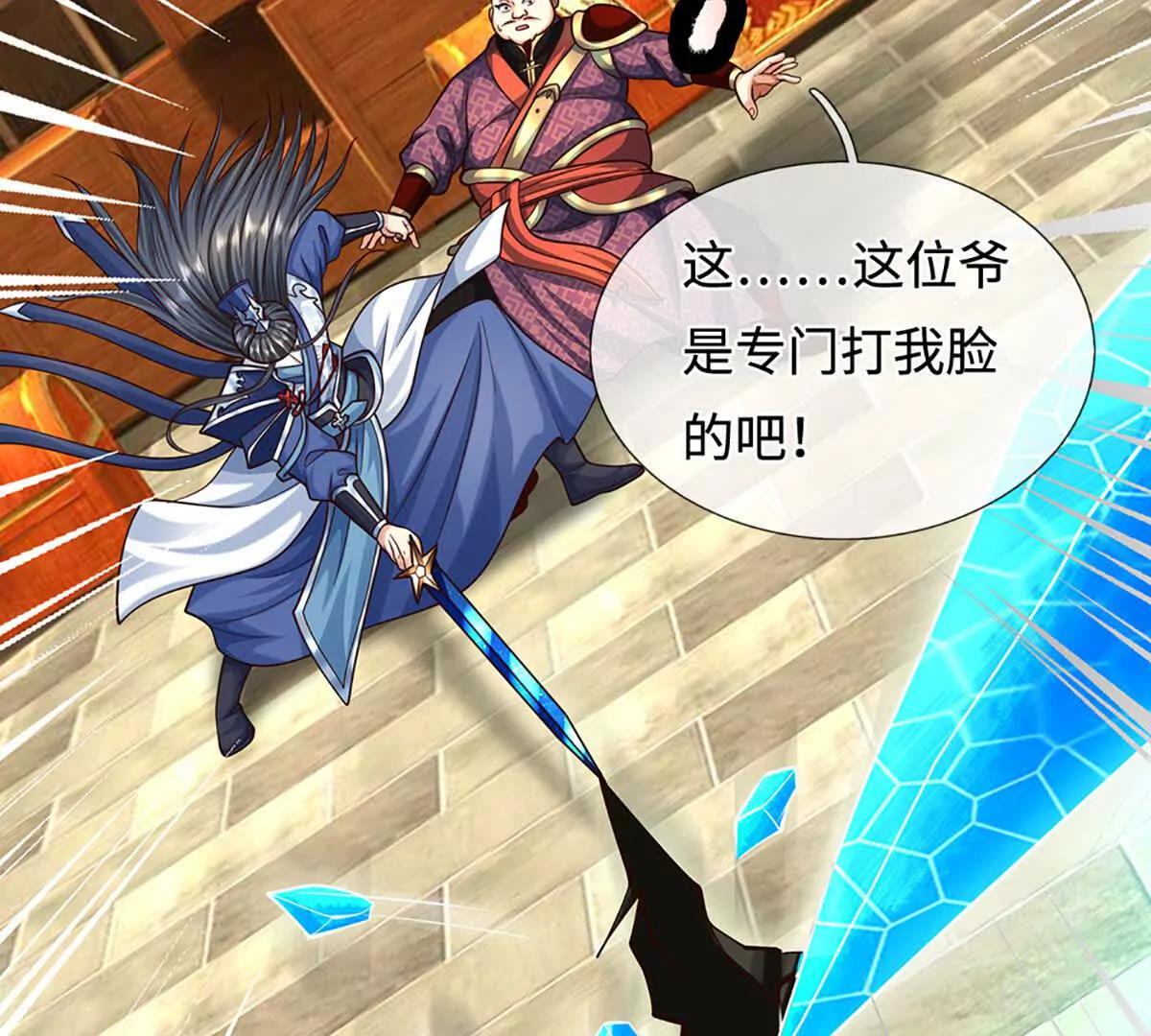 第213话 这传功球不正经！26
