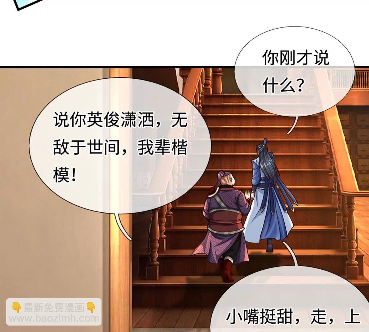 第213话 这传功球不正经！28