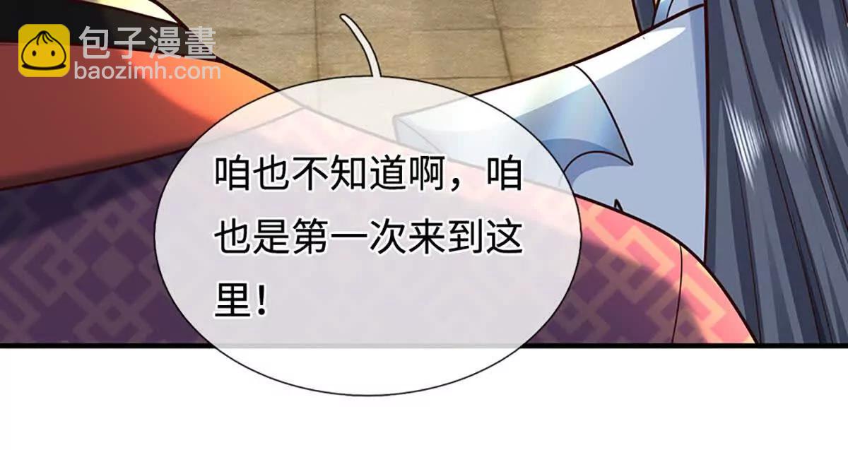 第213话 这传功球不正经！32