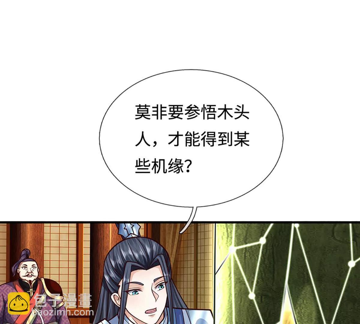 第213话 这传功球不正经！33