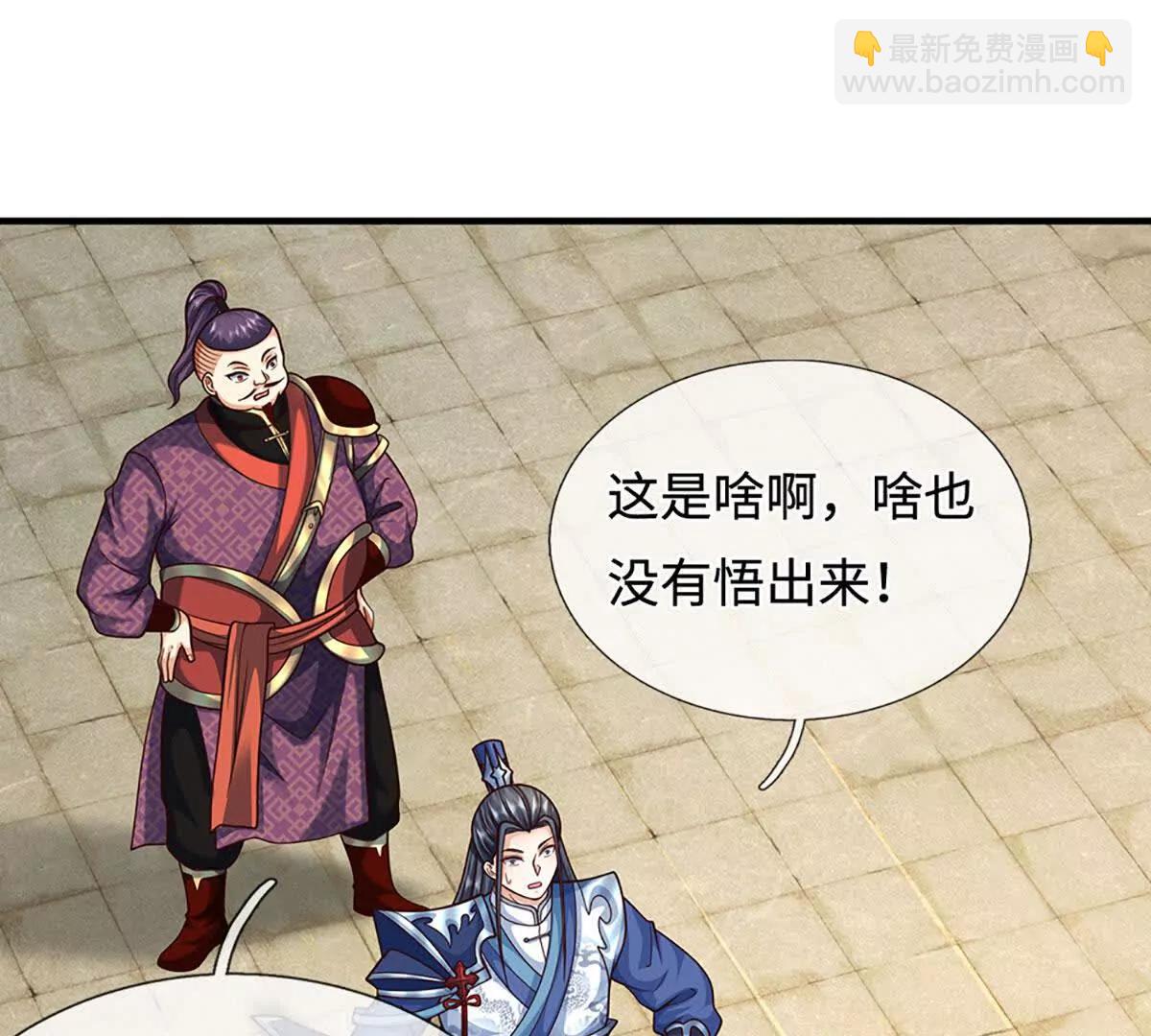 第213话 这传功球不正经！35