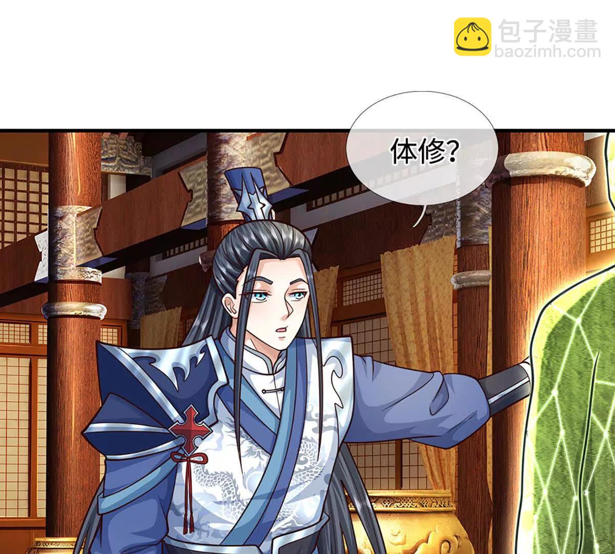 第213话 这传功球不正经！37