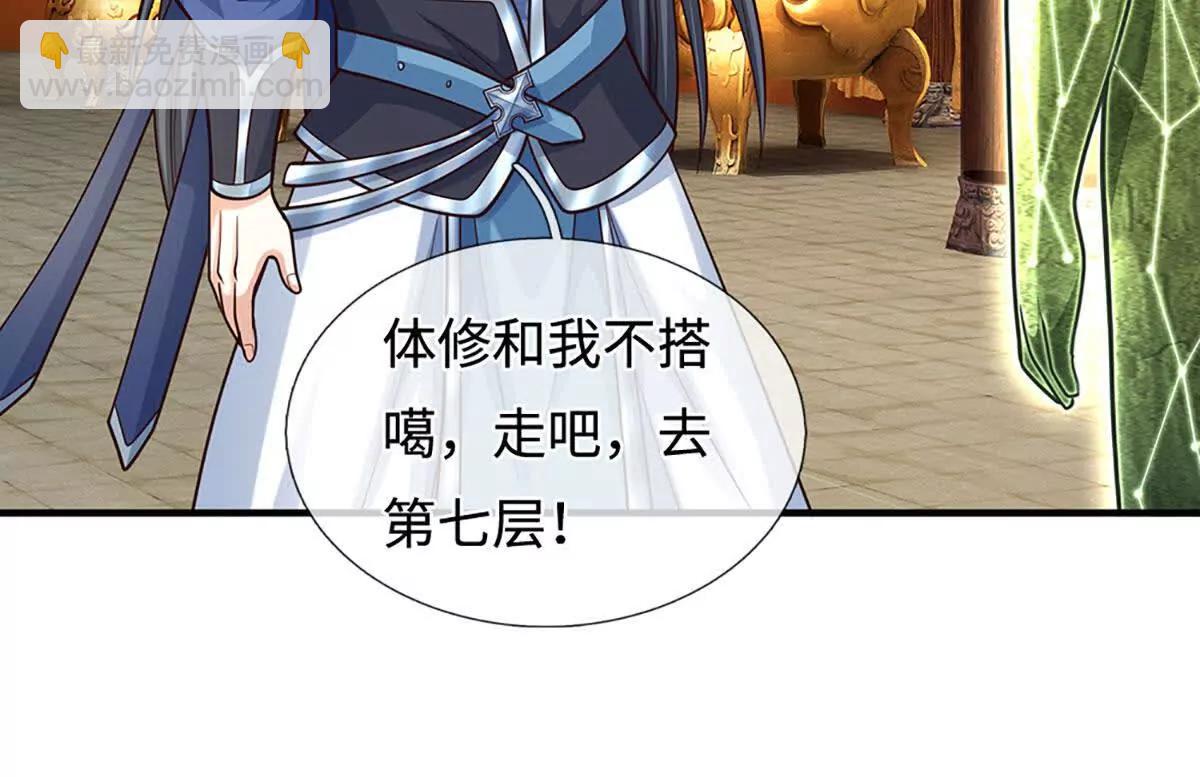 第213话 这传功球不正经！38
