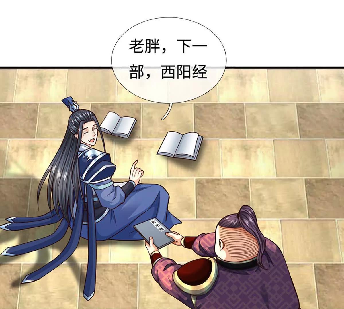 第213话 这传功球不正经！4