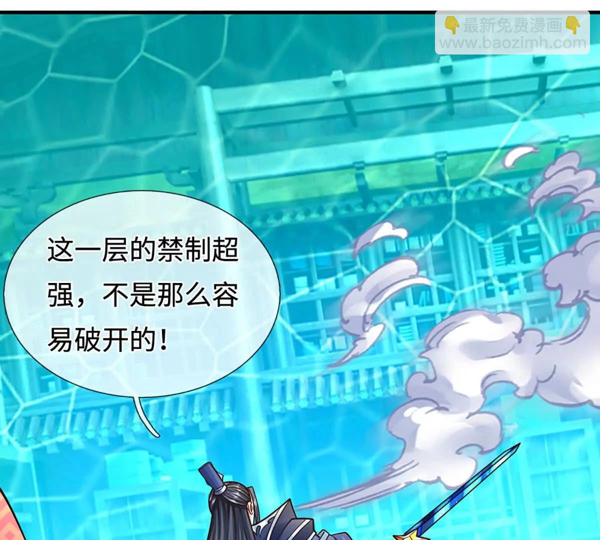 第213话 这传功球不正经！42