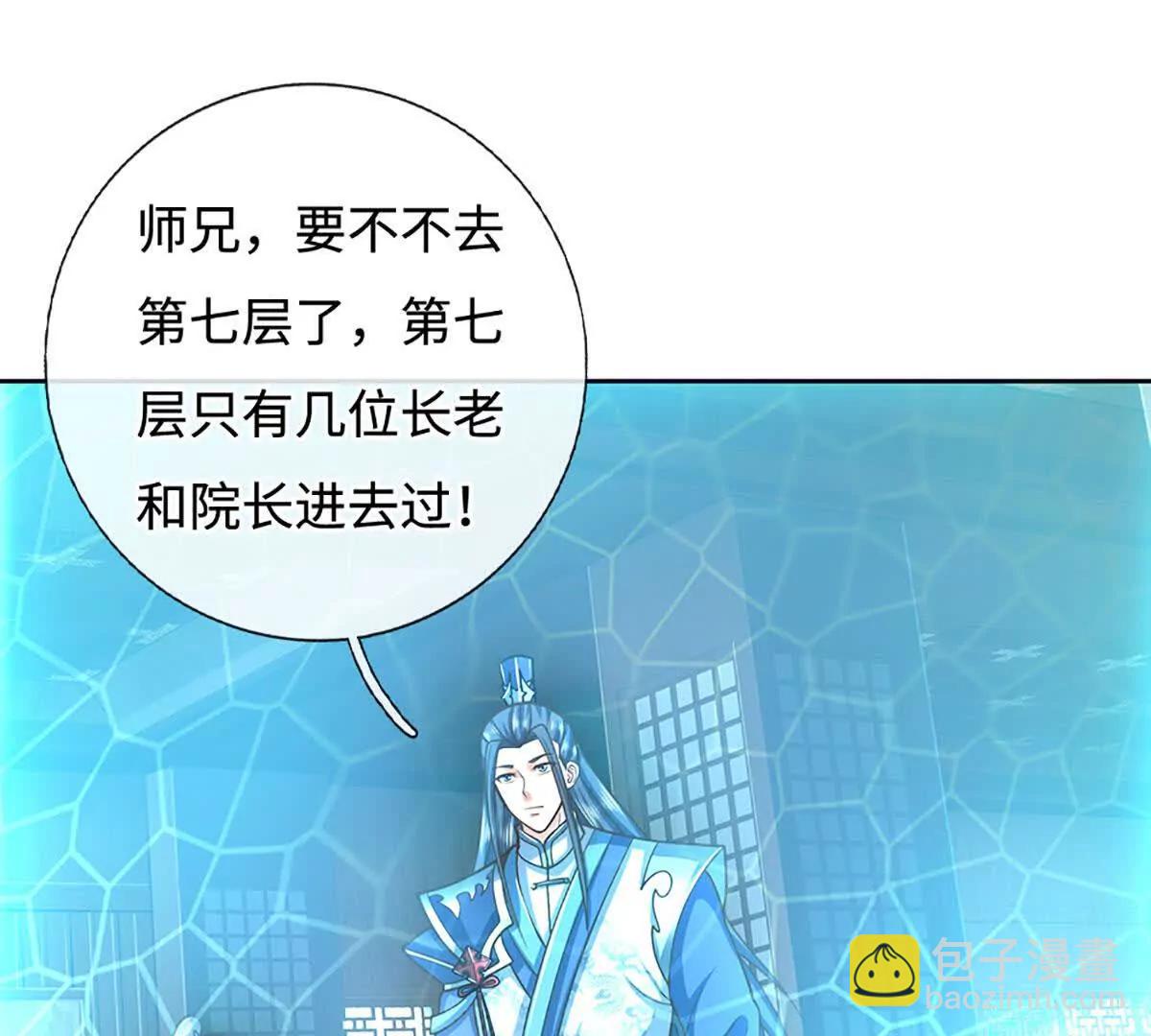 第213话 这传功球不正经！45