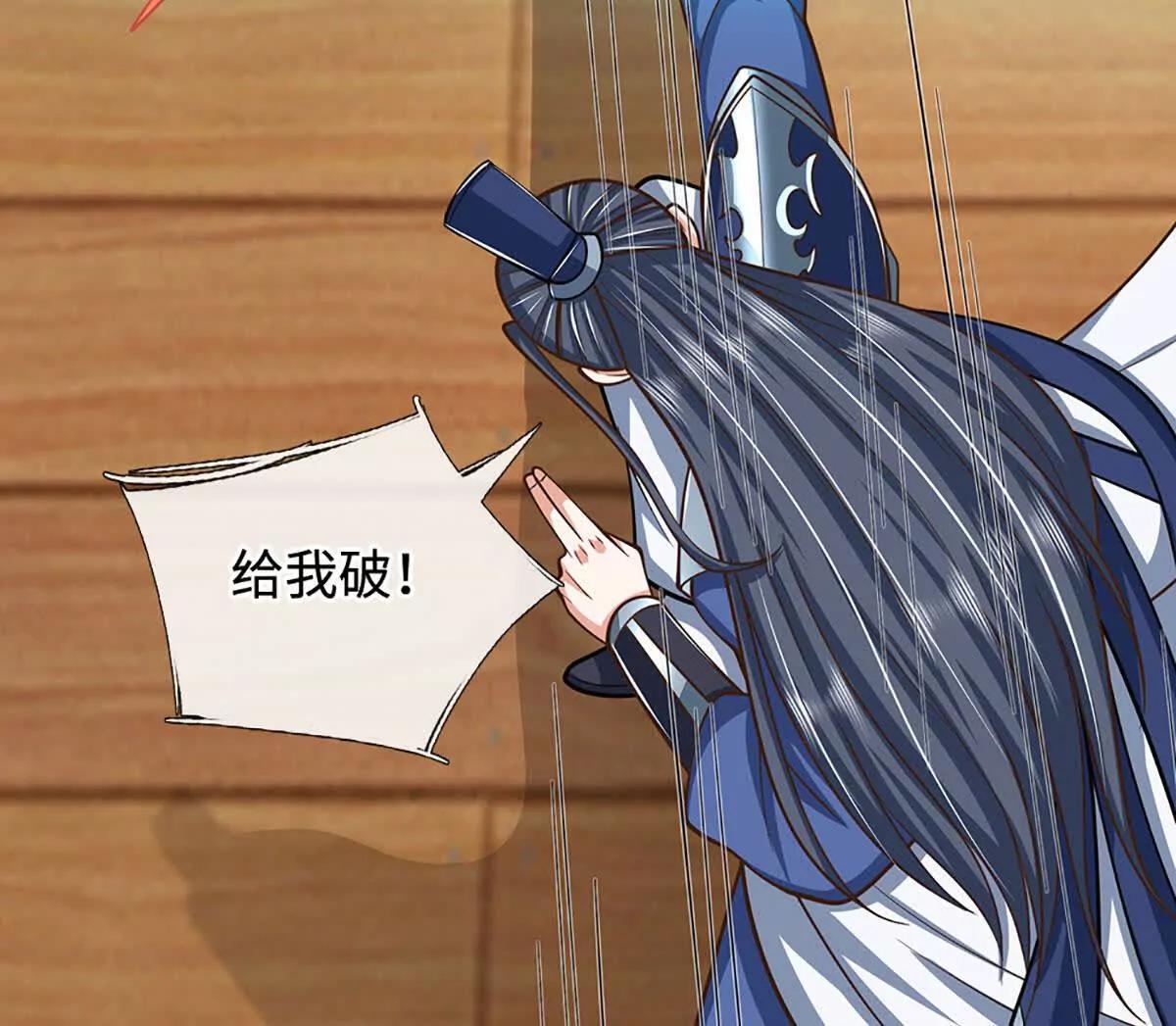 第213话 这传功球不正经！54