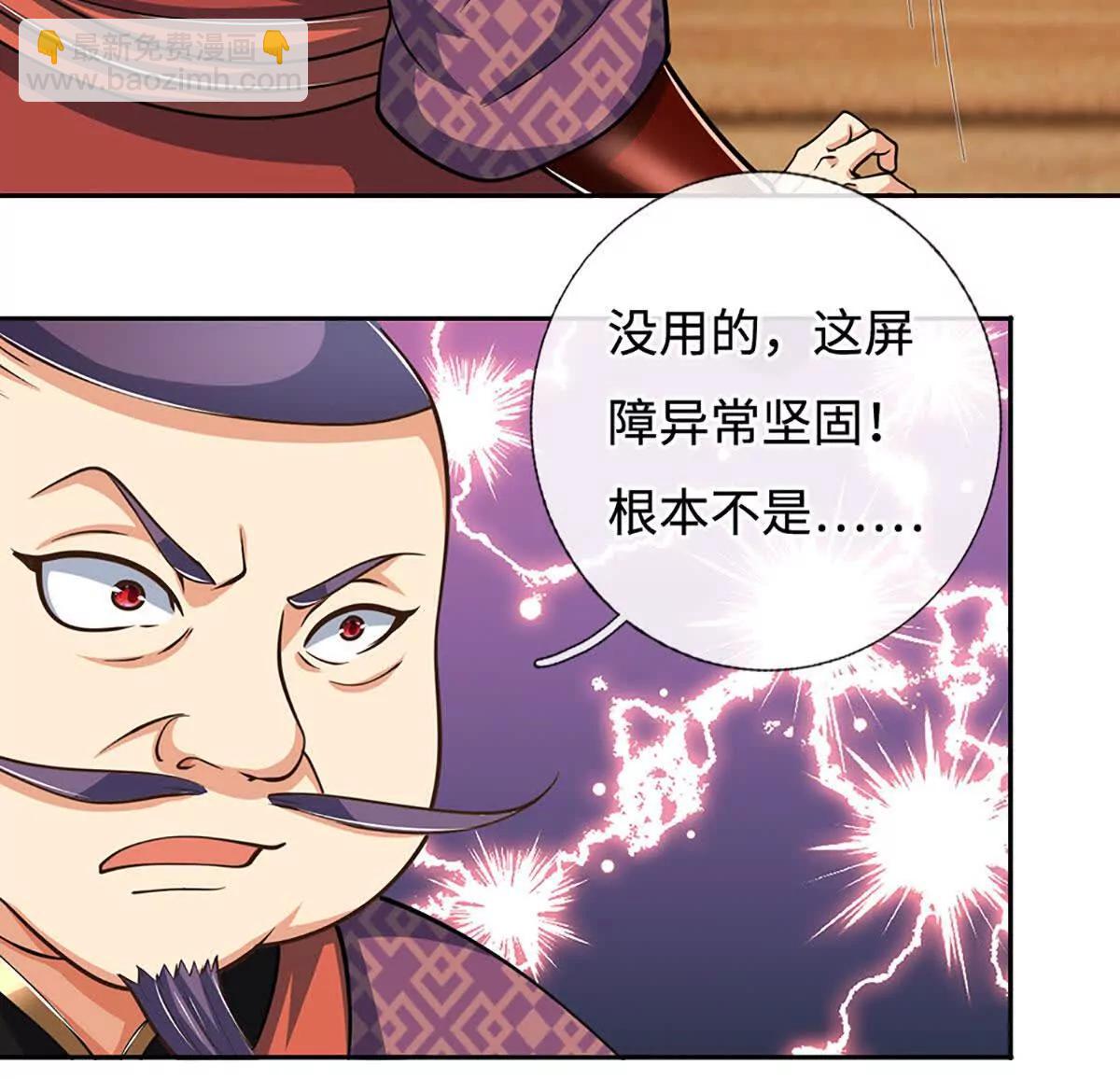 第213话 这传功球不正经！56