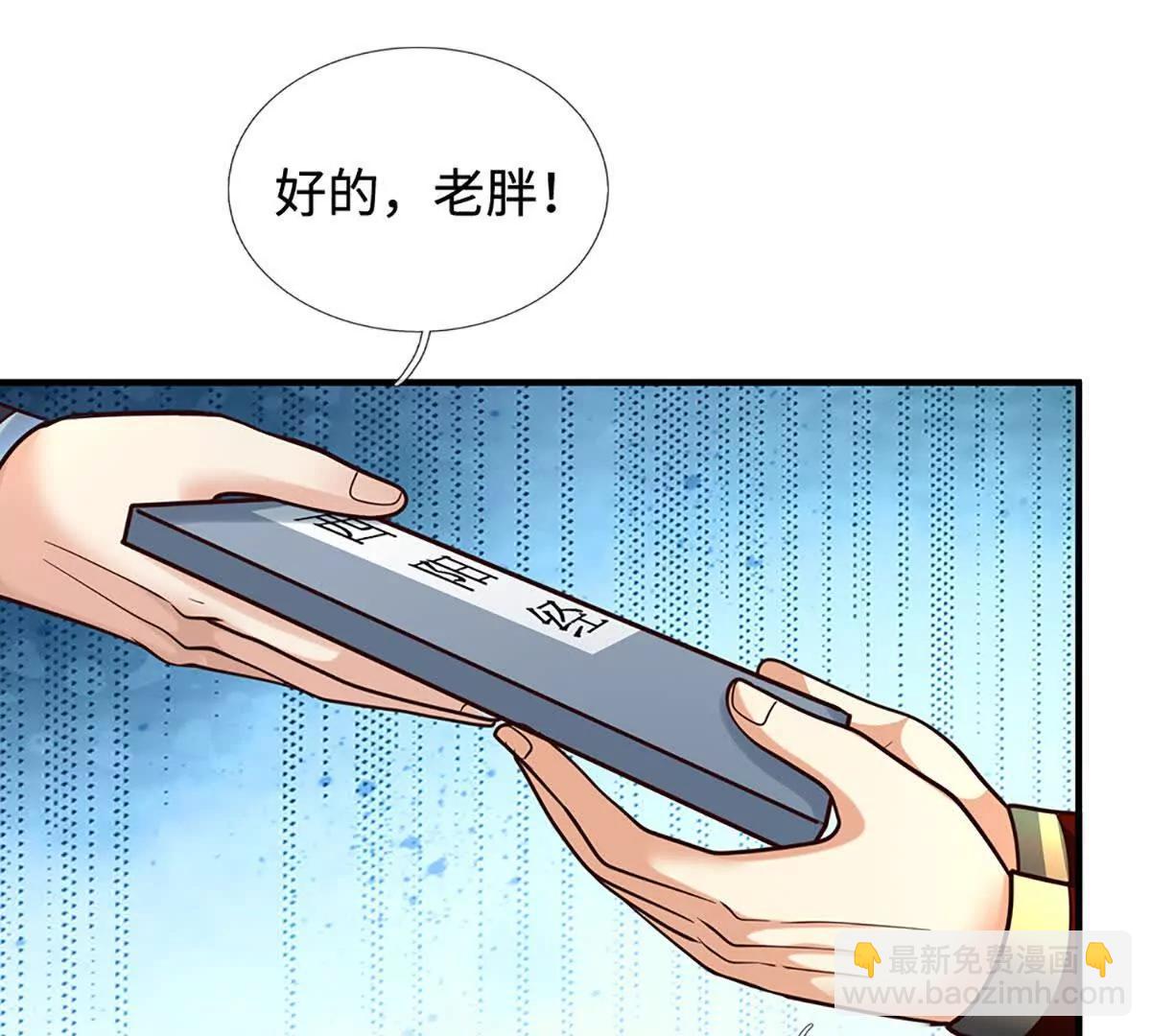 第213话 这传功球不正经！6