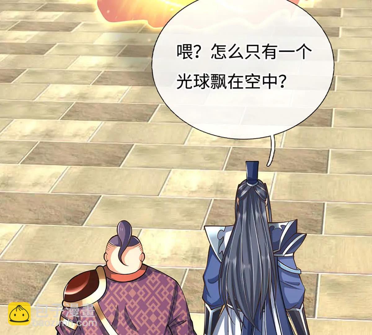 第213话 这传功球不正经！63
