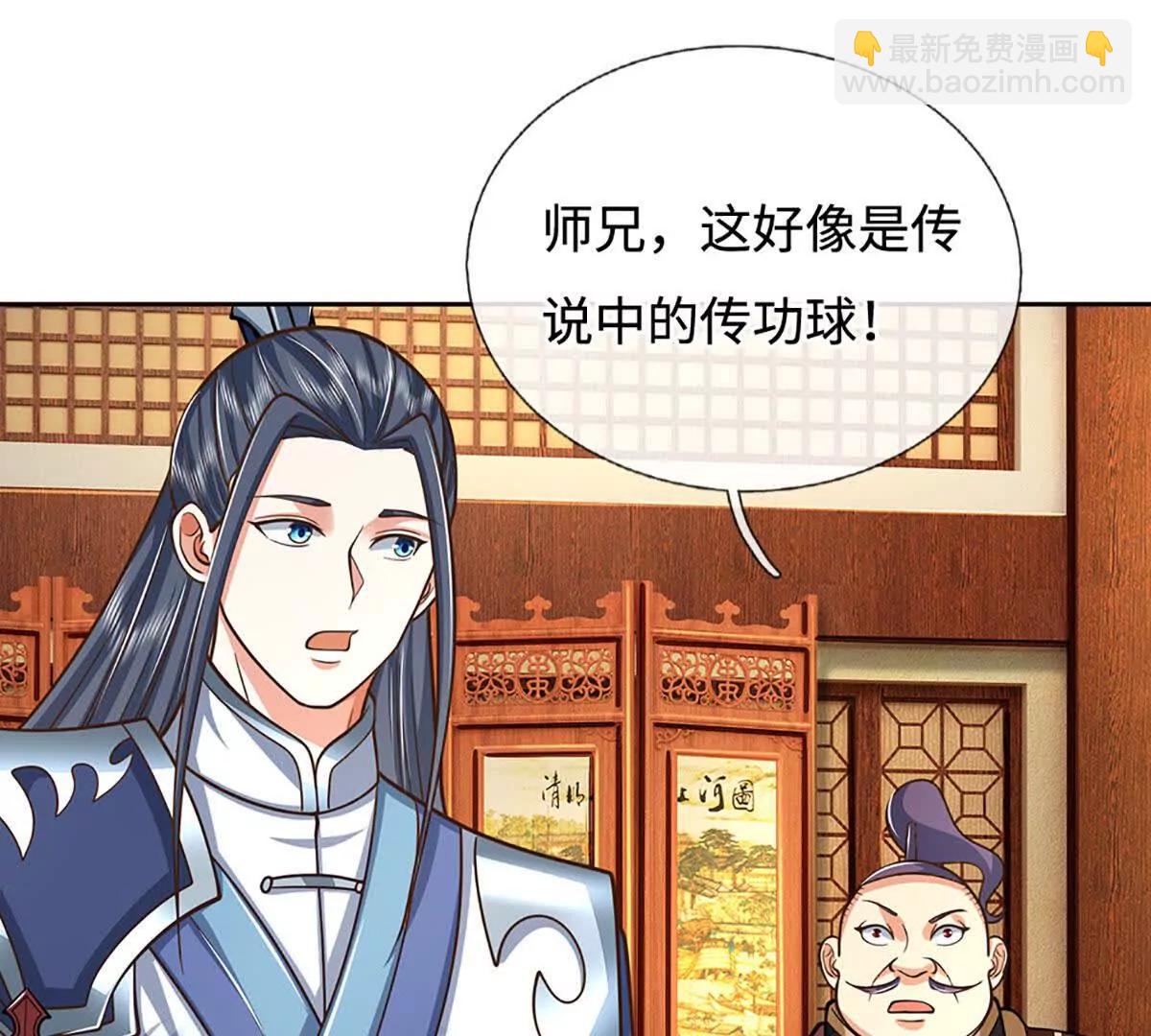 第213话 这传功球不正经！65