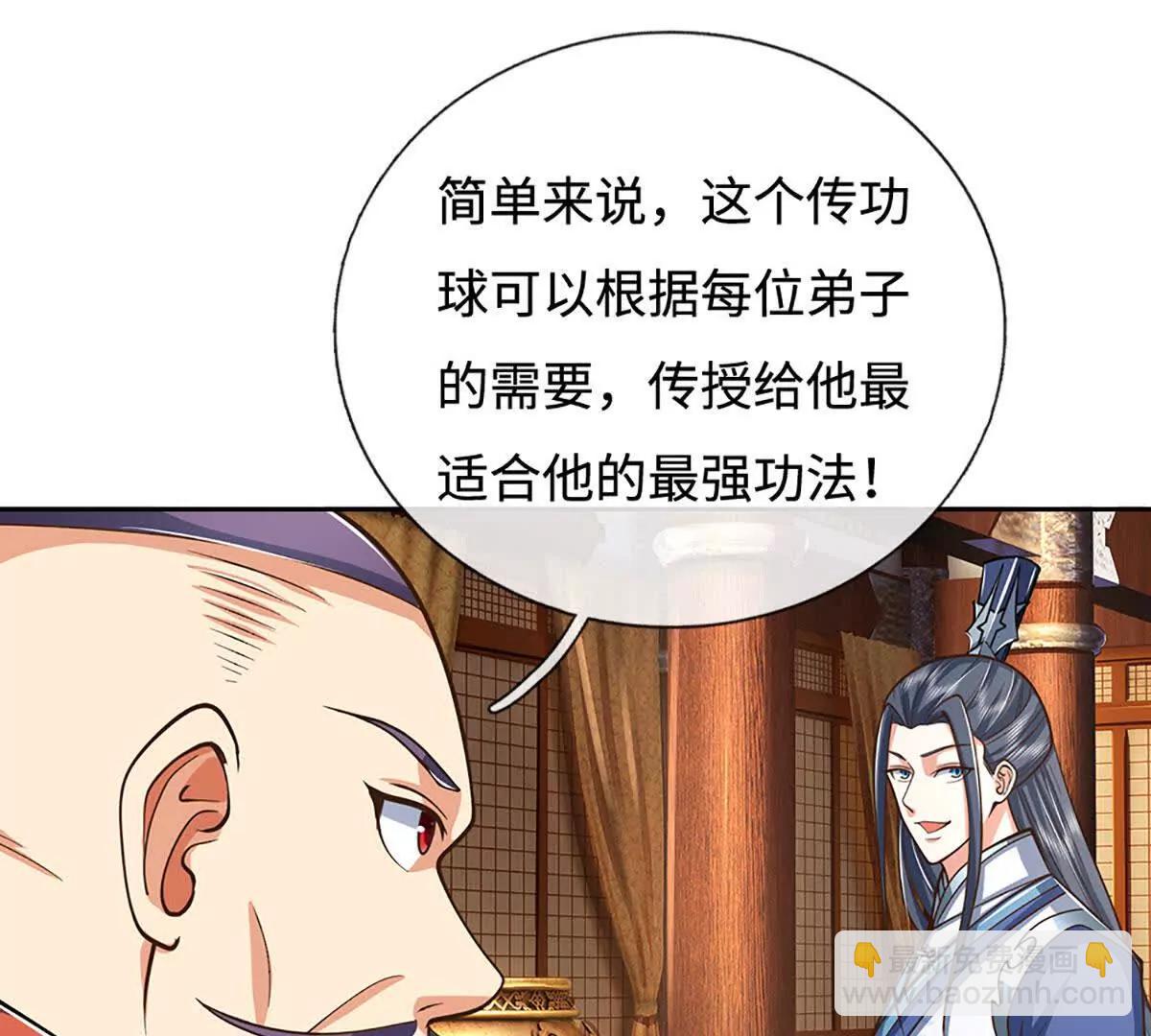 第213话 这传功球不正经！67