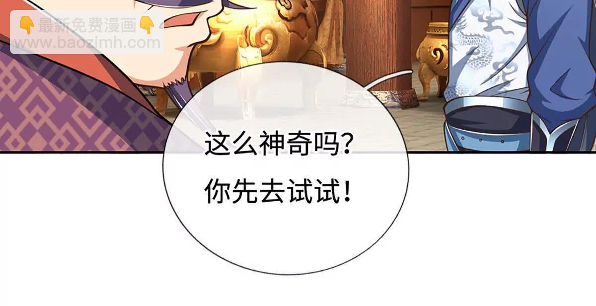 第213话 这传功球不正经！68
