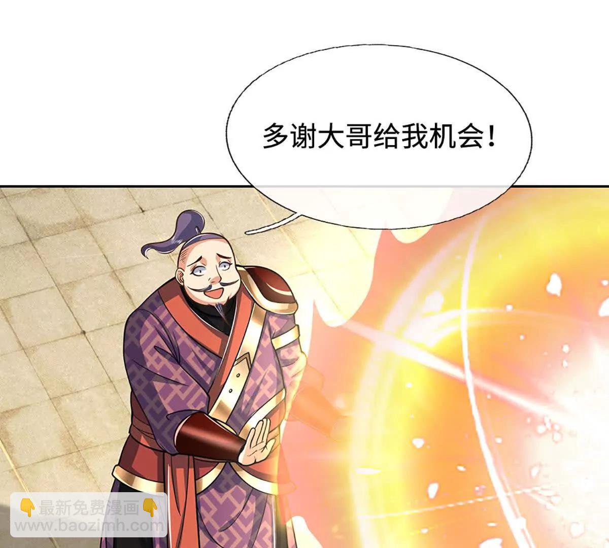 第213话 这传功球不正经！69