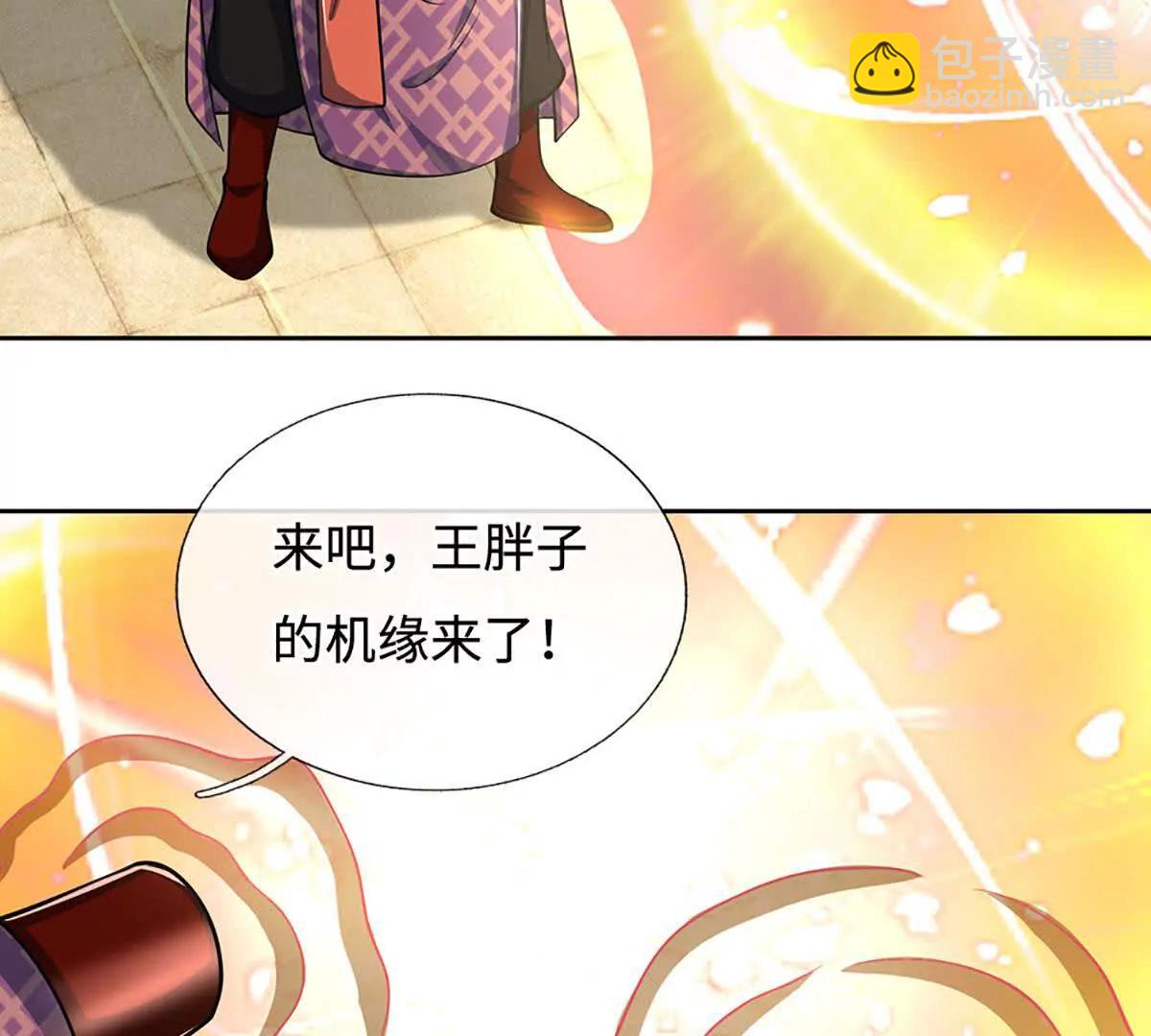 第213话 这传功球不正经！70