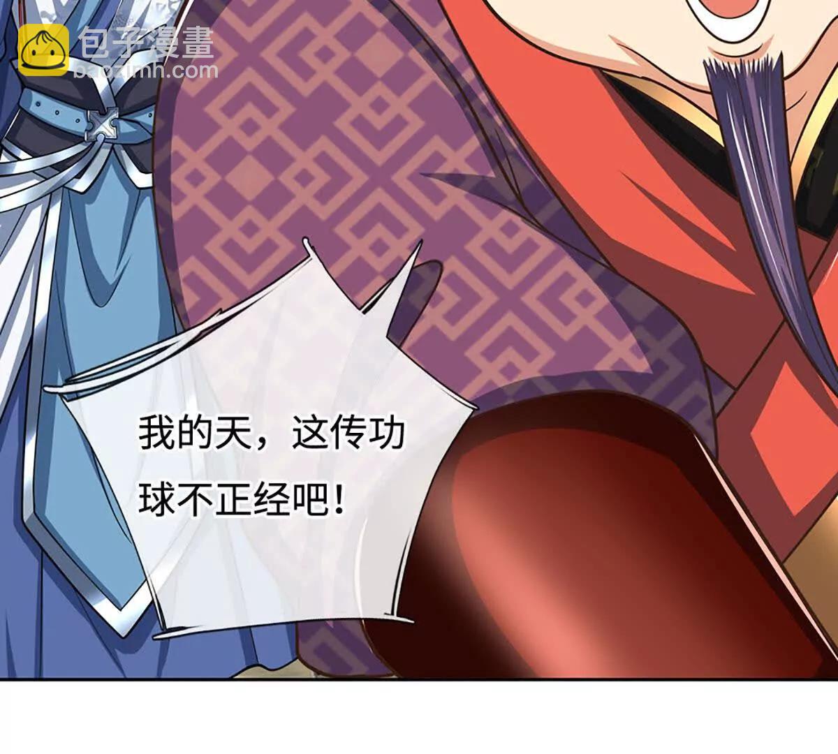 第213话 这传功球不正经！73