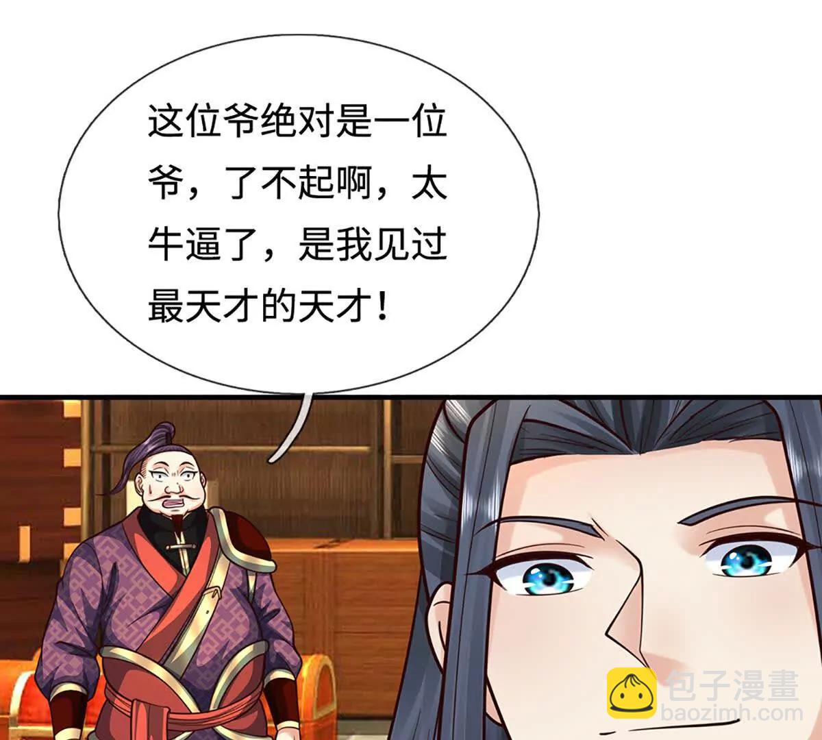 第213话 这传功球不正经！8