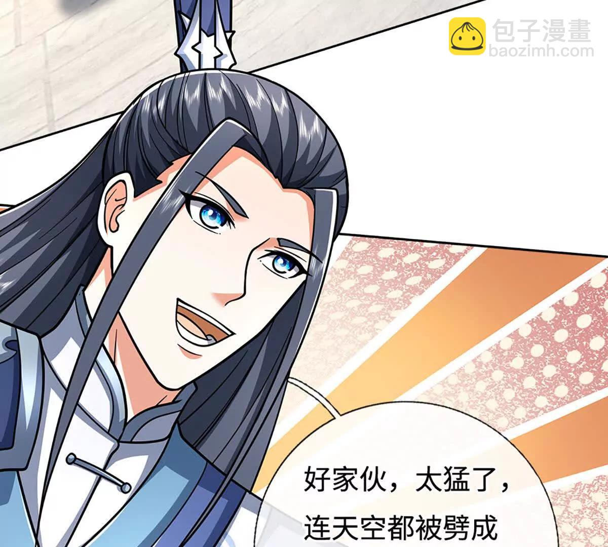 第215话 苍穹剑法15