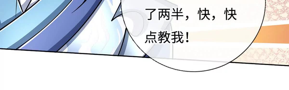 第215话 苍穹剑法16