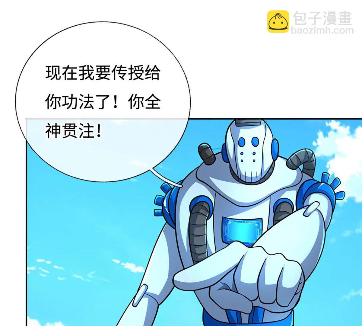 第215话 苍穹剑法17