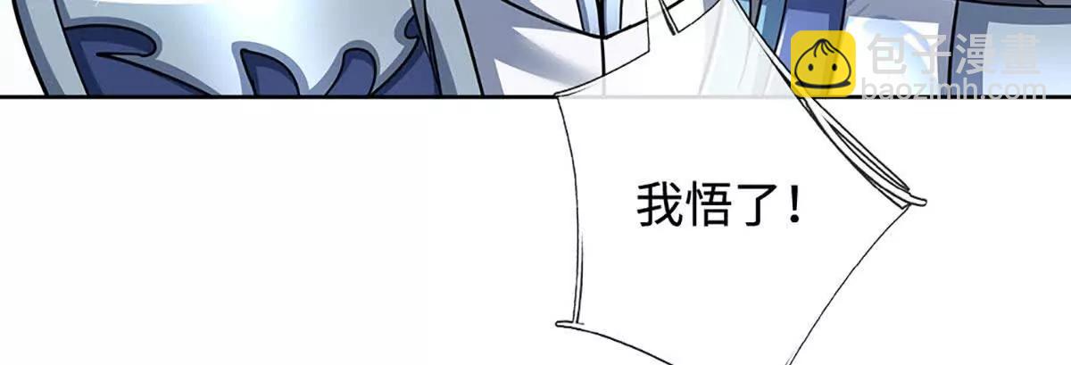 第215话 苍穹剑法19