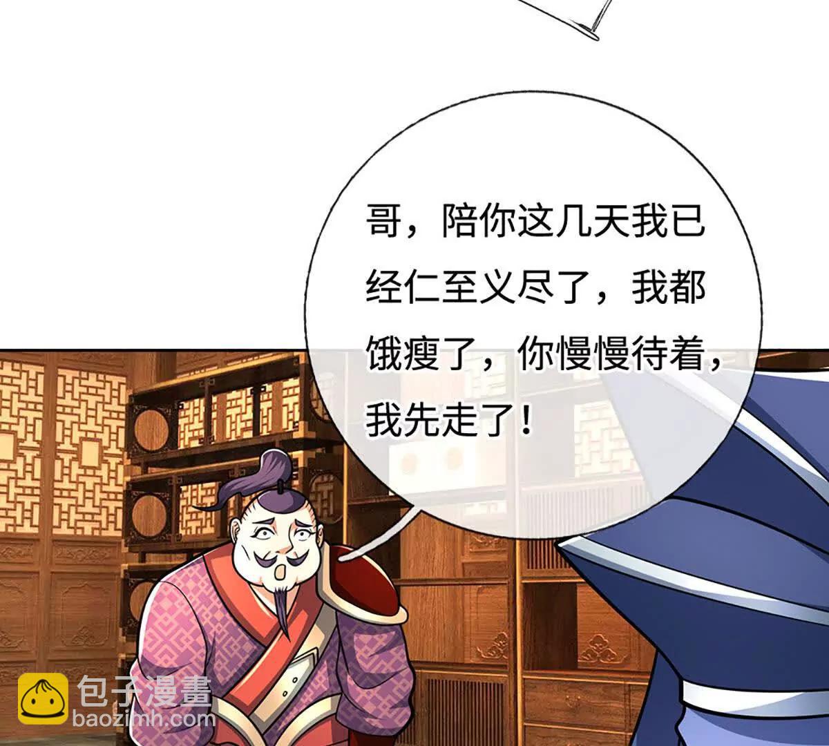 第215话 苍穹剑法20
