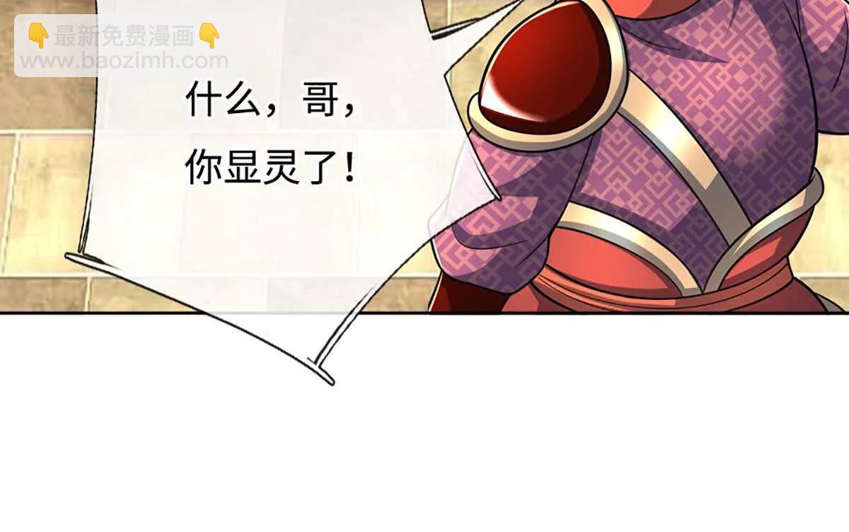 第215话 苍穹剑法24