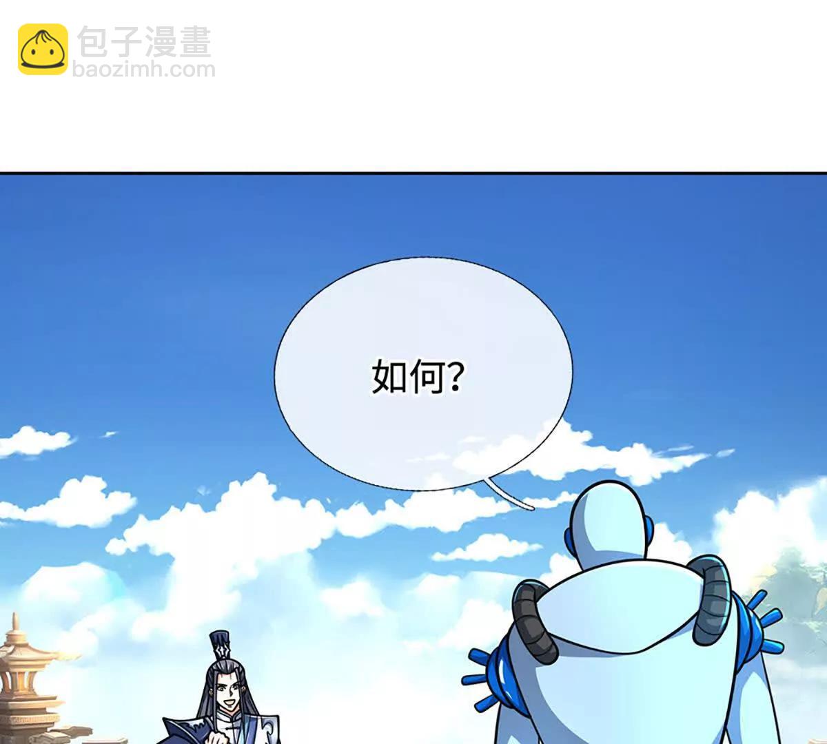 第215话 苍穹剑法25