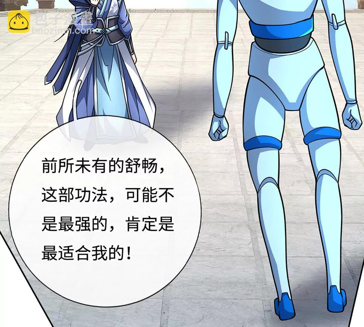 第215话 苍穹剑法26