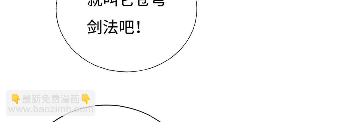 第215话 苍穹剑法29
