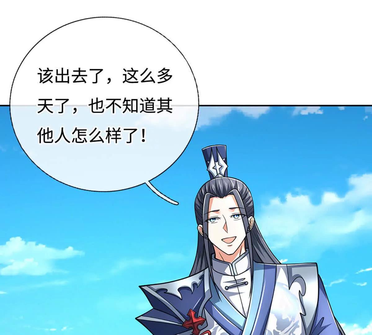 第215话 苍穹剑法32