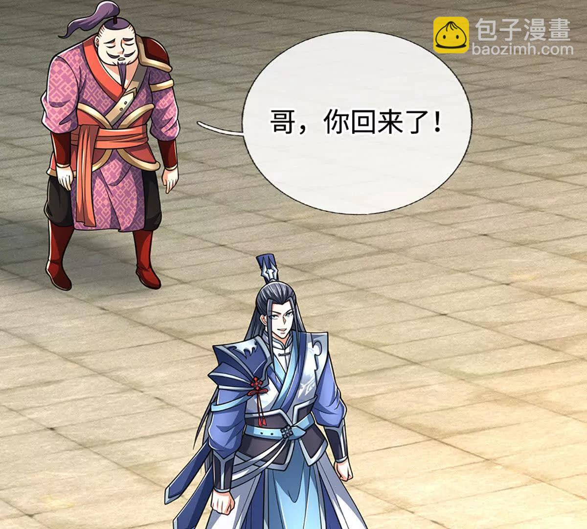 第215话 苍穹剑法35