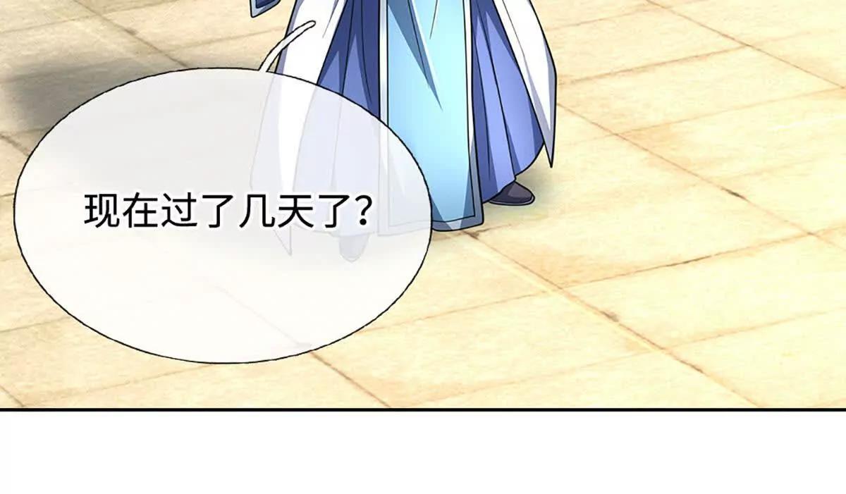 第215话 苍穹剑法36