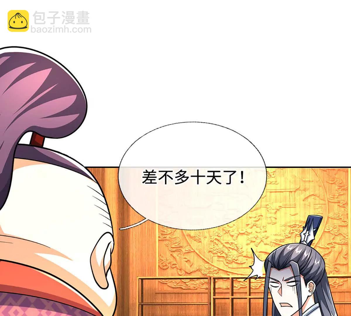 第215话 苍穹剑法37