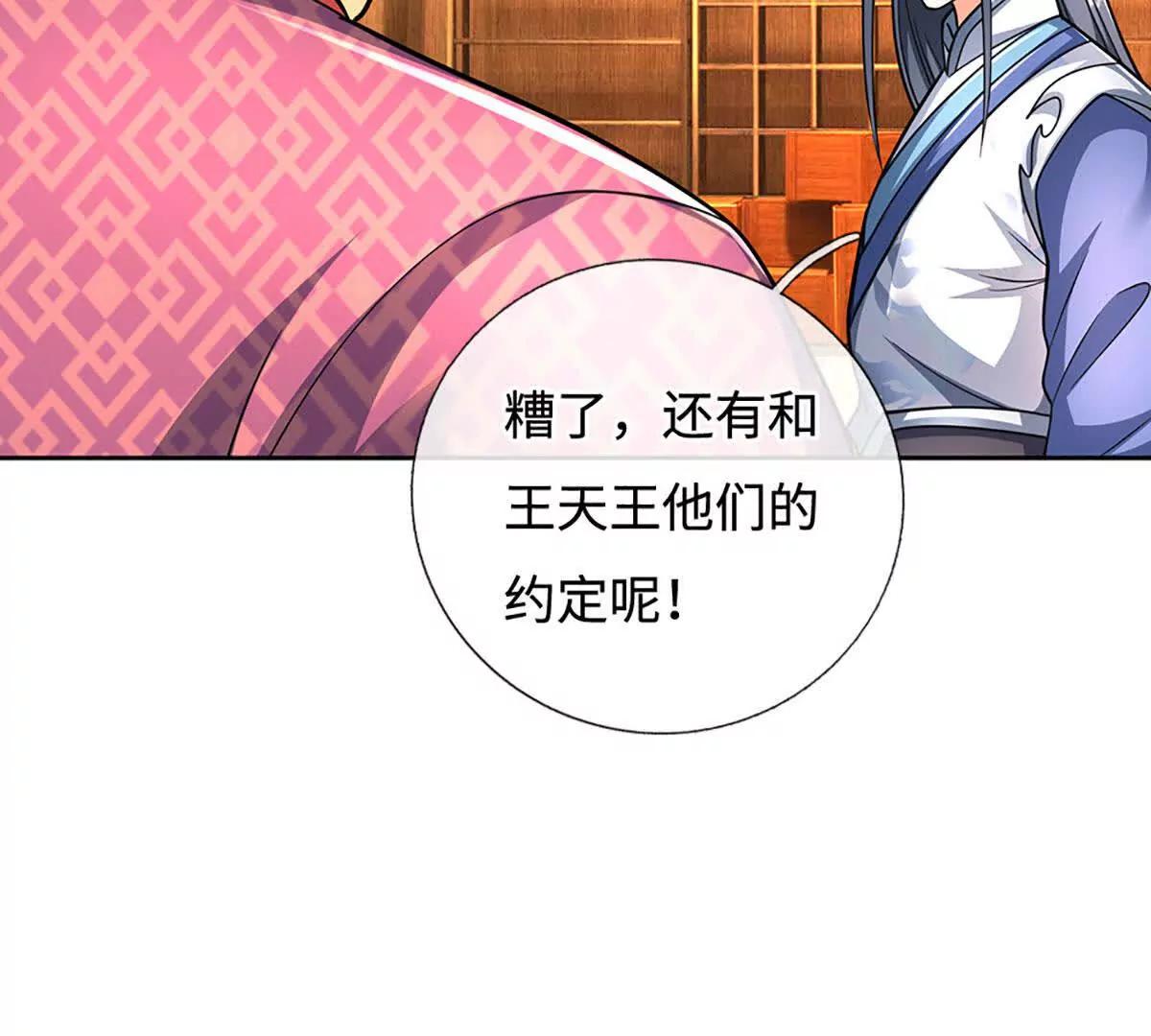 第215话 苍穹剑法38