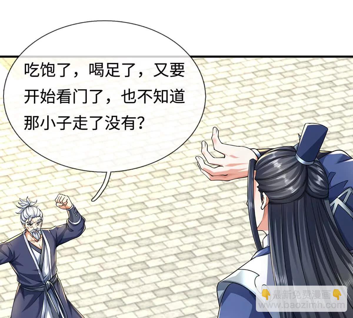 第215话 苍穹剑法42