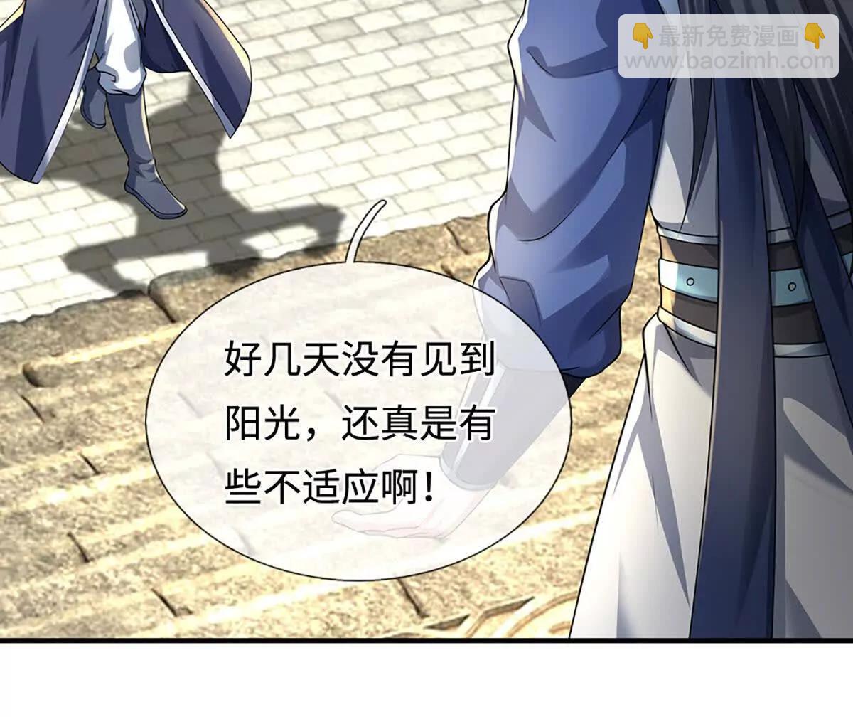 第215话 苍穹剑法43