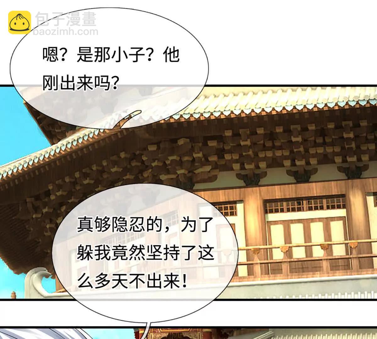 第215话 苍穹剑法44