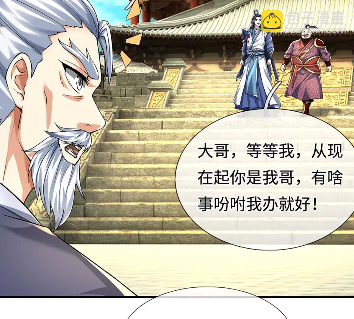 第215话 苍穹剑法45