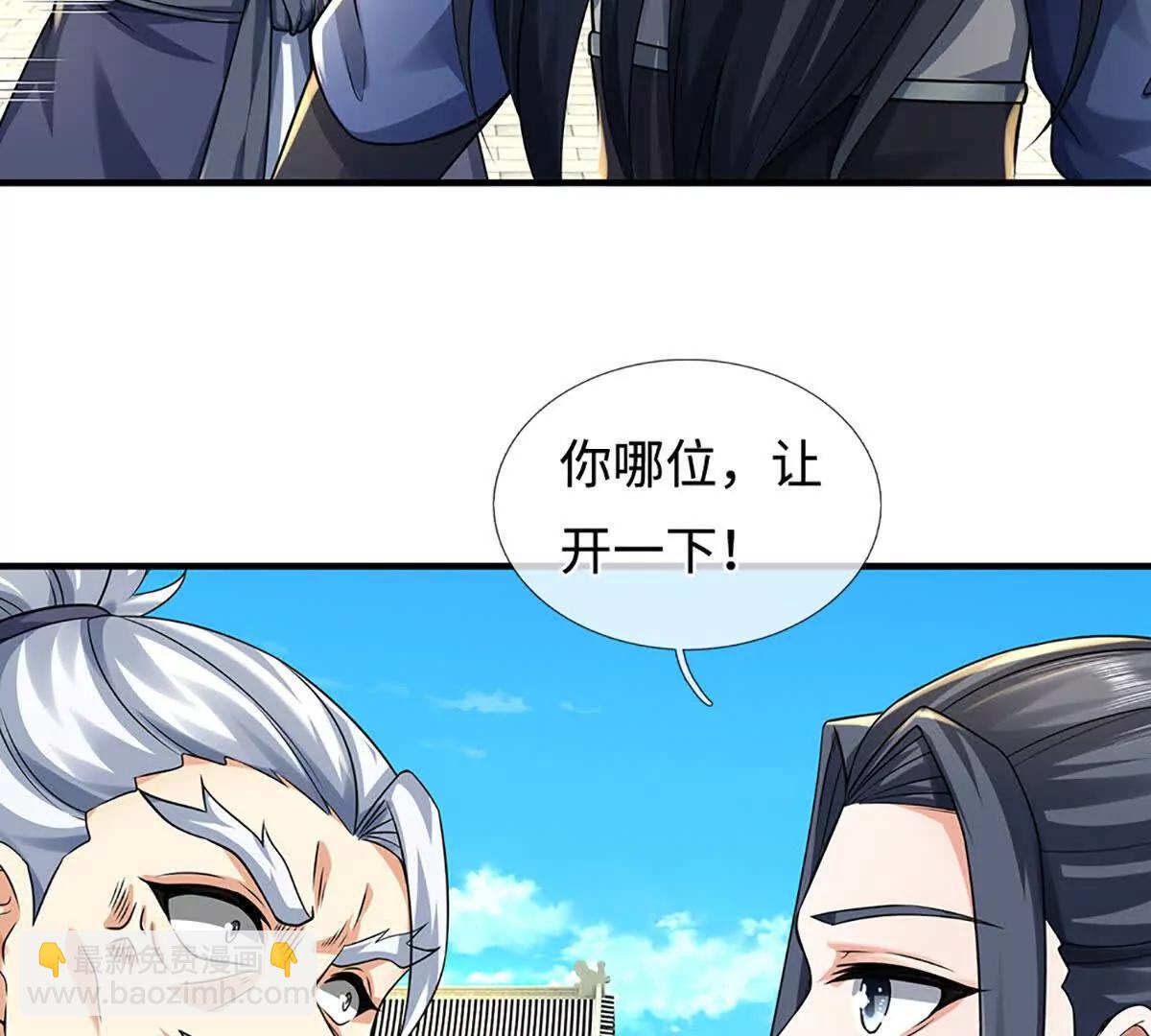 第215话 苍穹剑法48