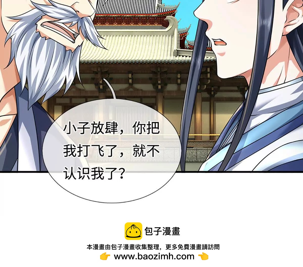 第215话 苍穹剑法49