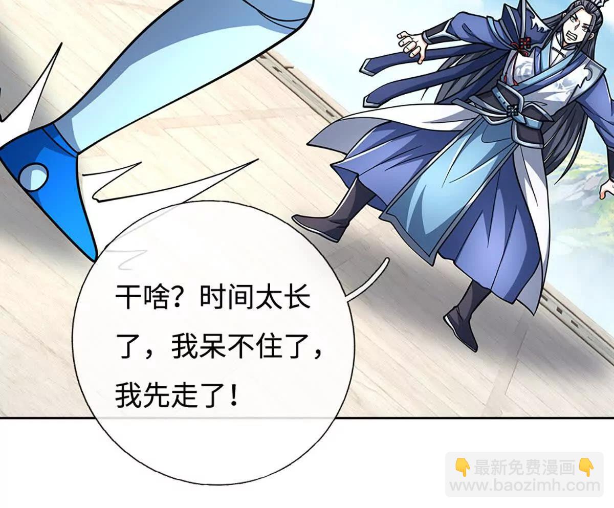 第215话 苍穹剑法5