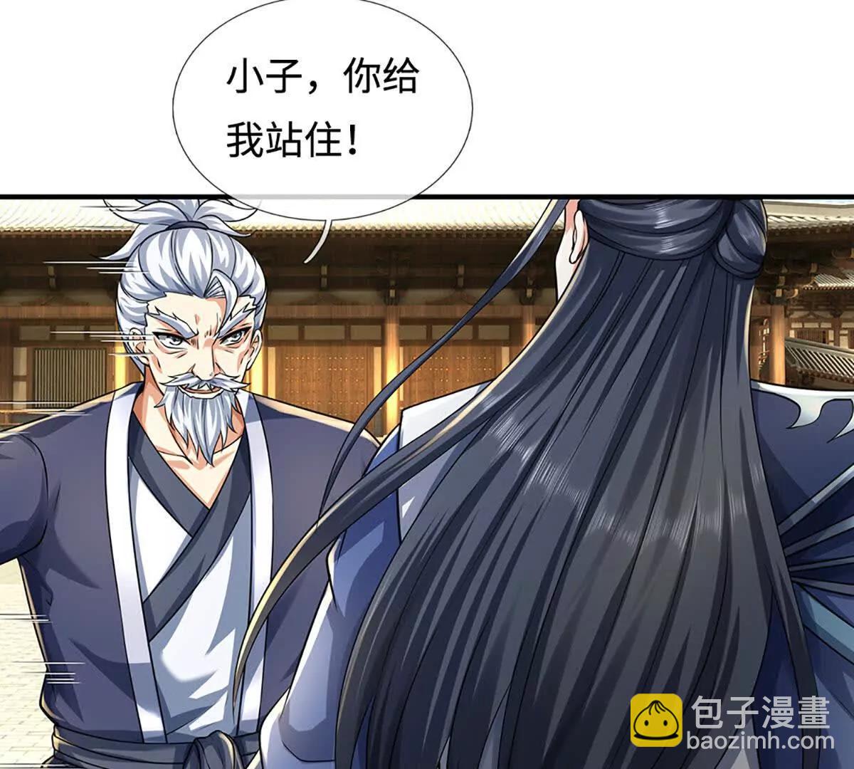 第215话 苍穹剑法51