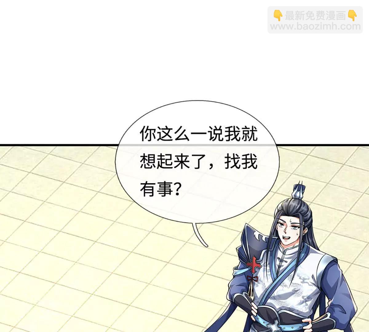 第215话 苍穹剑法54